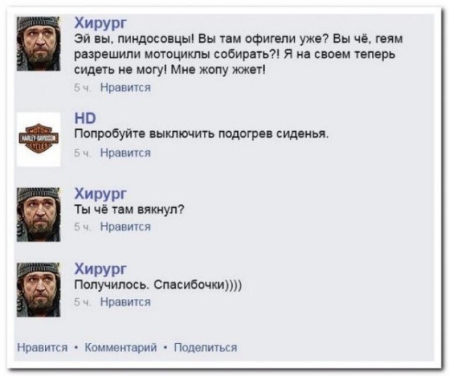 Прикольные комментарии и высказывания из Сети