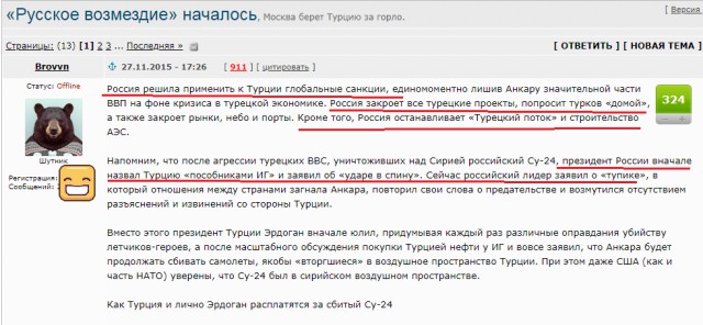 Зачем турецкому султану С-400