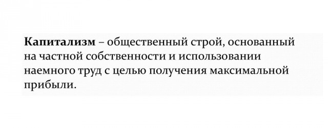 Всё что нужно знать о СССР