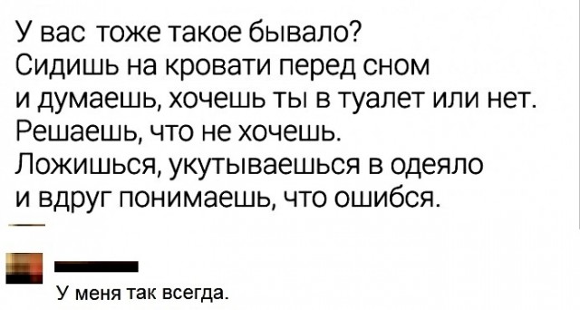 Картинки с надписями, истории и анекдоты 21.10.19