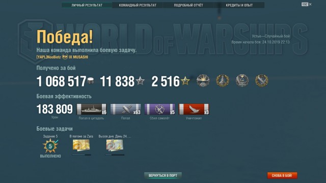 World of Warships - 7