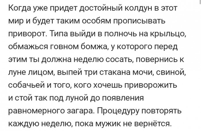Поворот не туда