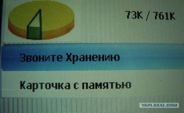 Веселый китайский телефон