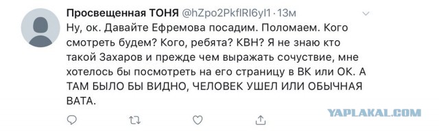 Представители элиты и деятели искусства подписали коллективное письмо с просьбой прекратить преследование Ефремова