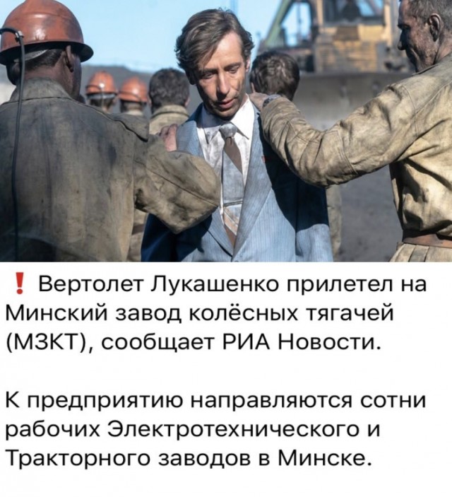 Вертолет Лукашенко прилетел на Минский завод колёсных тягачей
