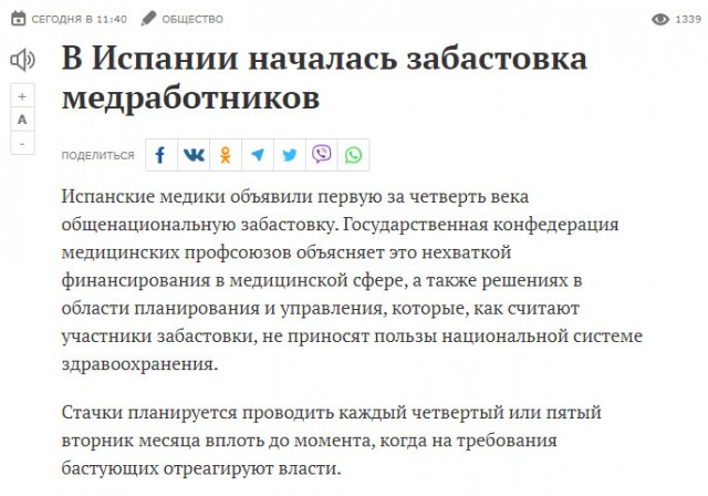 Пандемия. Коронавирус. Россия и мир. Последняя информация. Часть 18