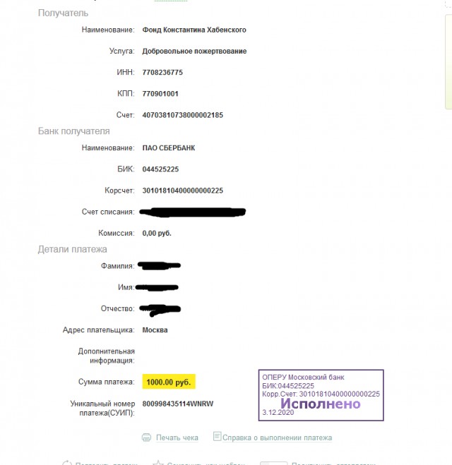 Нарушитель ПДД и его защитники нетрадиционной ориентации