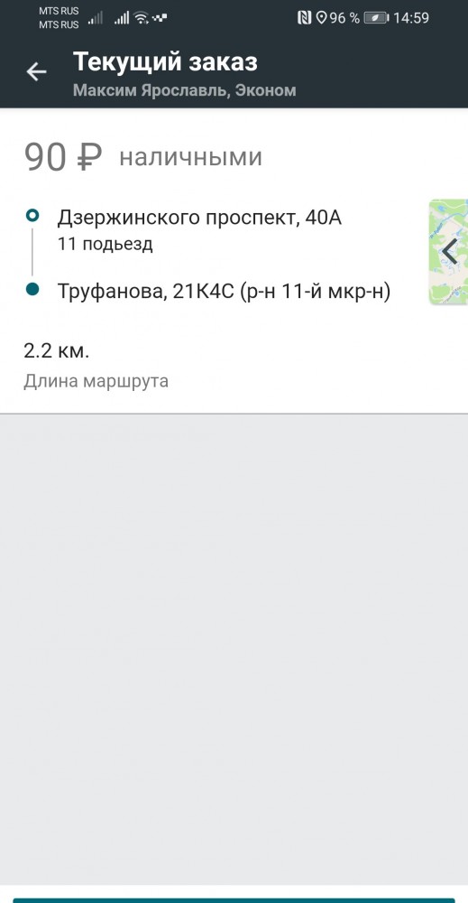 Пользователи недовольны ценами «Яндекс.Go»