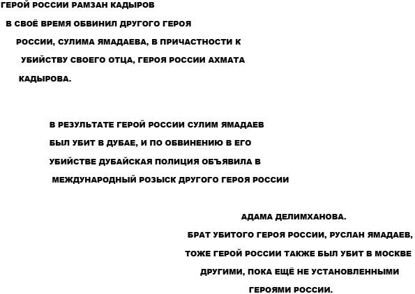 Герои России