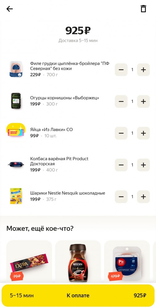 В дополнение к теме про цены в магазинах