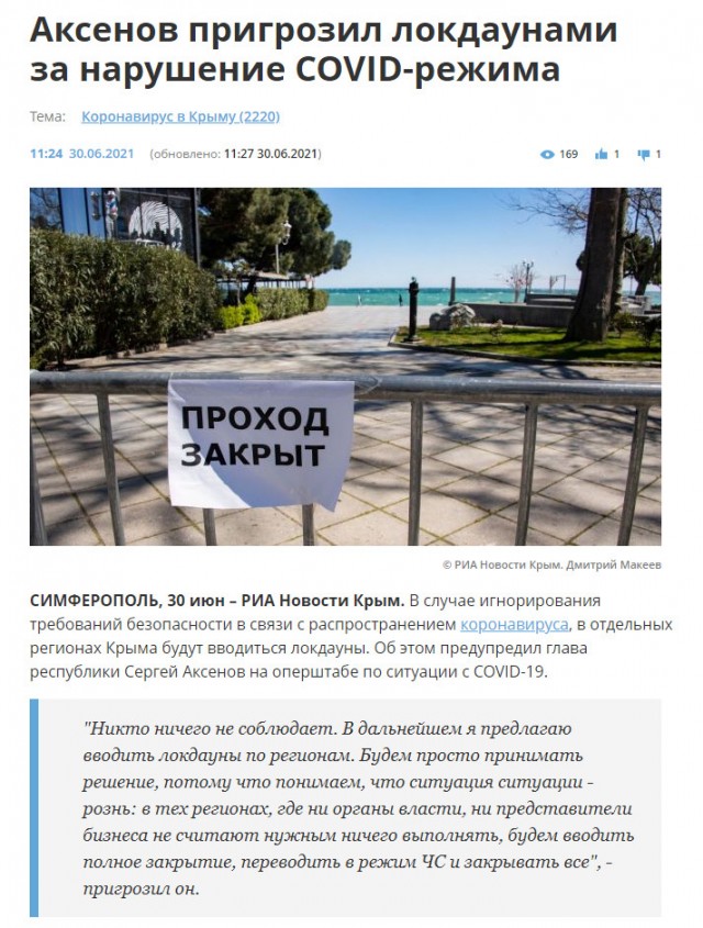 Пандемия. Коронавирус. Россия и мир. Последняя информация. Часть 22