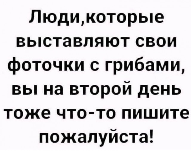 Картинки и мемы для настроения 23.08.2021