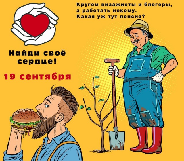 Партия пенсионеров жжет