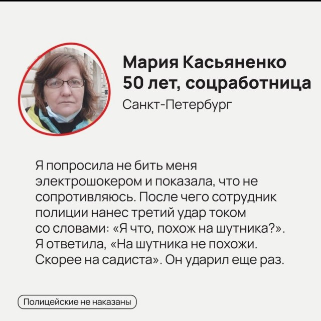 "Мусора - красно-серые фуражки, мусора - уголовные замашки..." (Из песни)