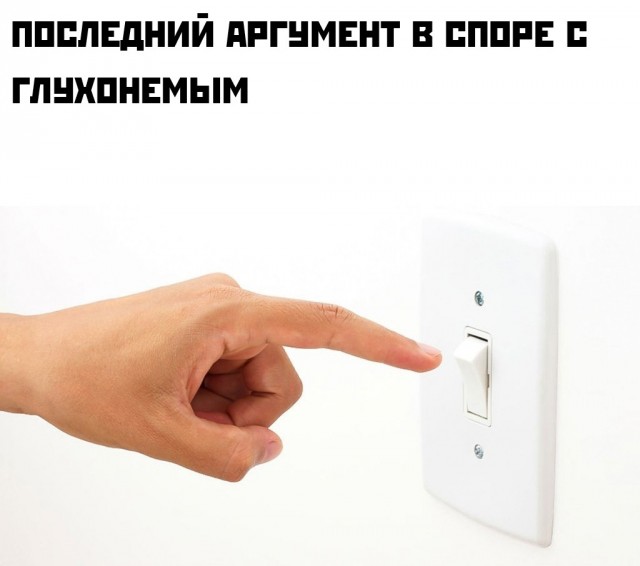 Не очень адекватный юмор