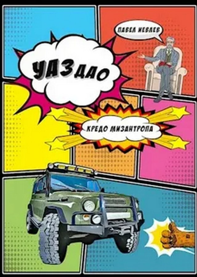 Какую последнюю книгу прочитали?