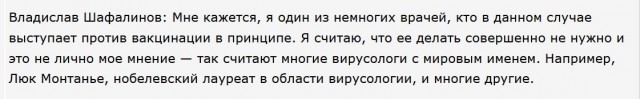 В эфире федеральных каналов противников обязательной вакцинации уже начали приравнивать к экстремистам и сектантам