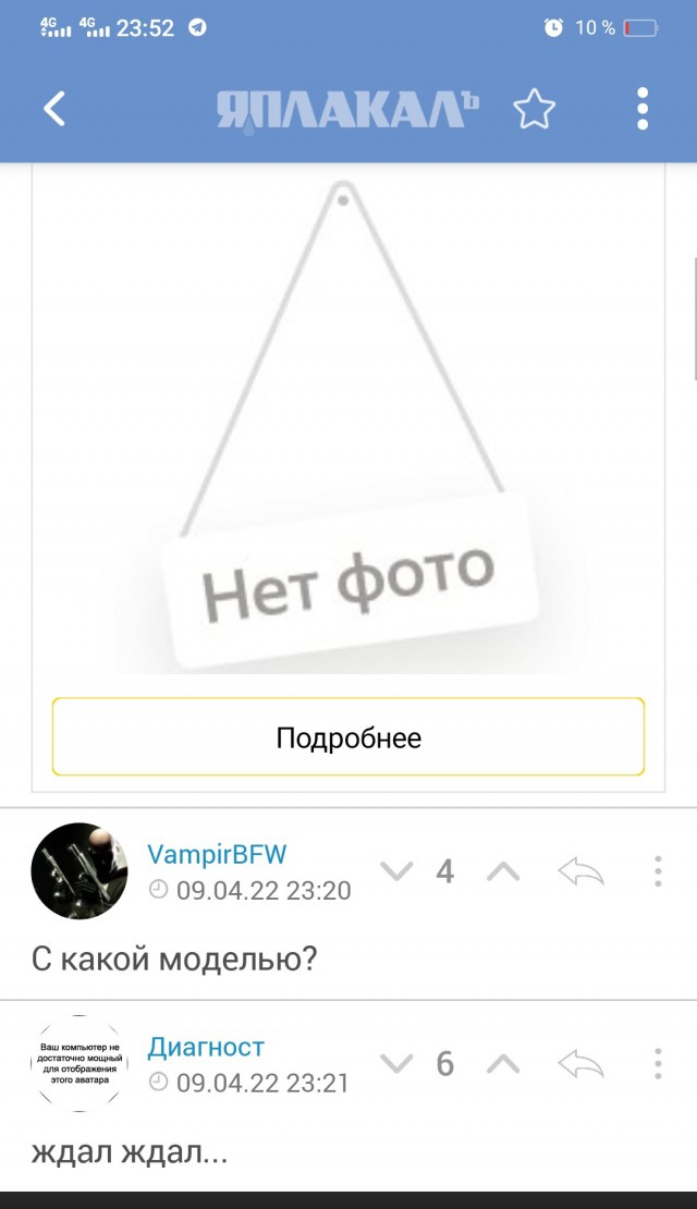 Ретро Мафон