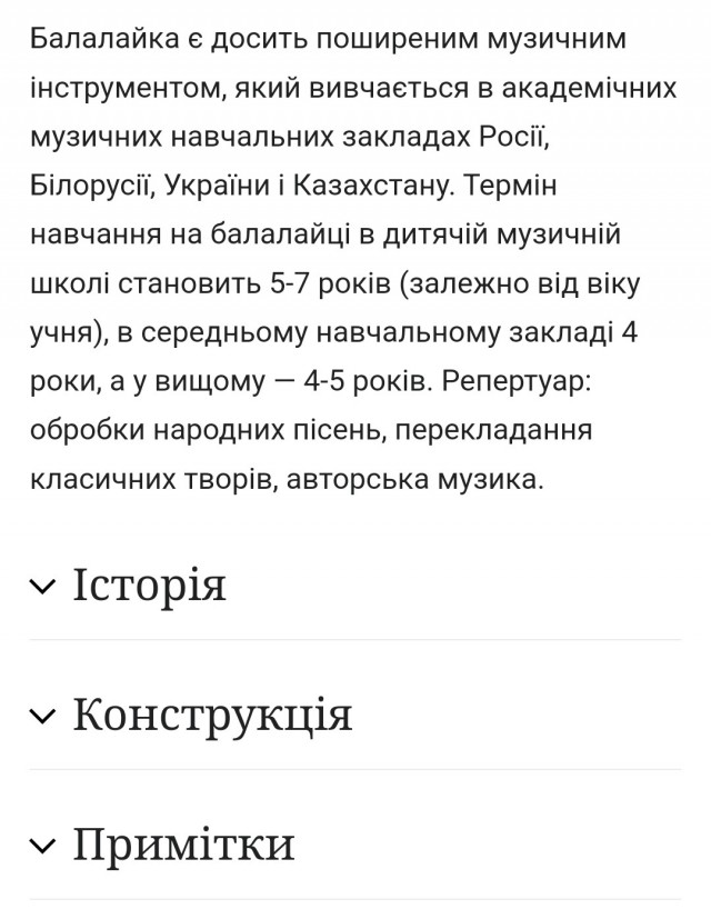 В Швеции отменили концерт в поддержку Украины из-за использования балалаек.