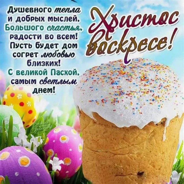 Спасите жену