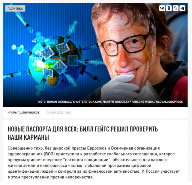 Пандемия. Коронавирус и съехавшие крыши. Россия и мир. Часть 34.