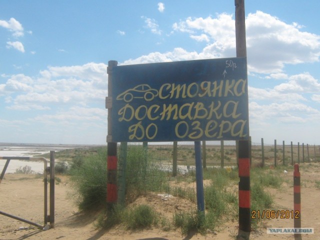 Соляное озеро Баскунчак