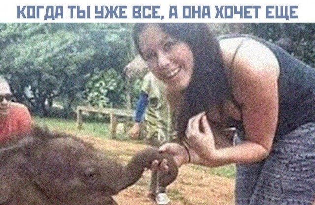 Немного мемчиков. Для взрослых. Часть 19