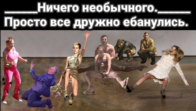 Фотожаба " Дед- танцор"