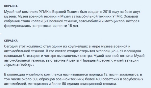 Видео о том, как в музее БЕЛАЗ собирали