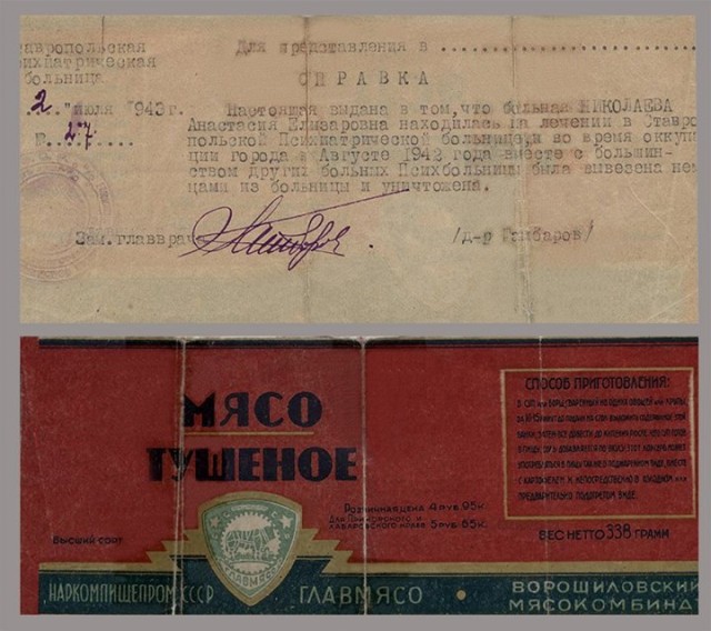 В августе 1942 года, на территории Ставропольской психиатрической больницы нацисты уничтожили 660 пациентов, в том числе детей.