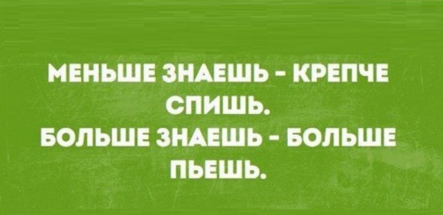 Победная поступь идиотизма по планете – том 5
