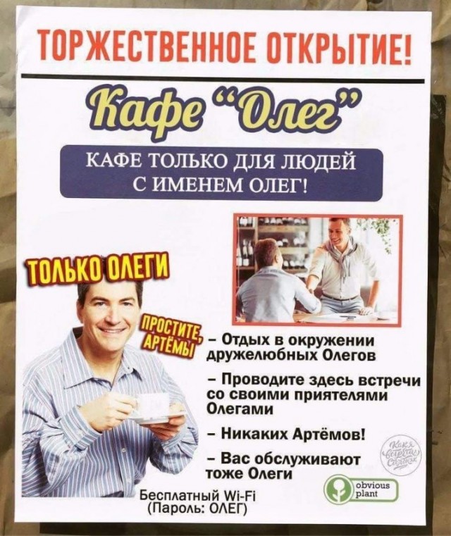 И не перепутайте
