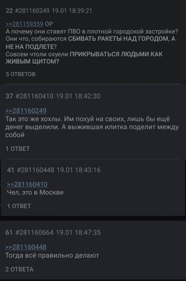 В Госдуме назвали фейком снимки ПВО на крышах бизнес-центра и Минобороны в Москве