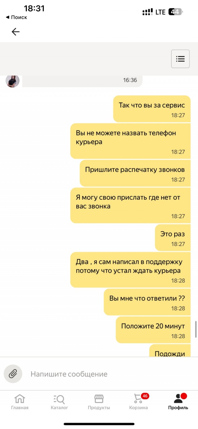Яндекс маркет развод, обман, мошенники
