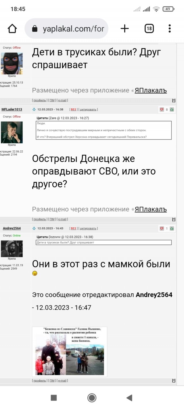 Три человека погибли, девять получили ранения (включая детей) - результат обстрела ВСУ г.Перевальск, ЛНР