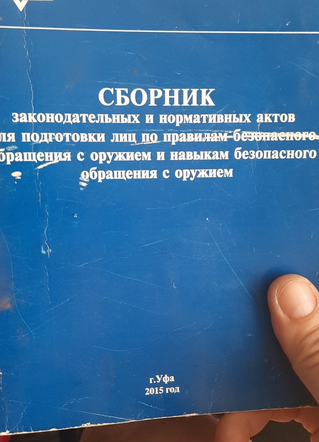 Убийство в целях самообороны.