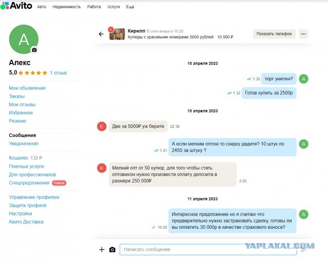 Как я на Авито детские вещи продавал