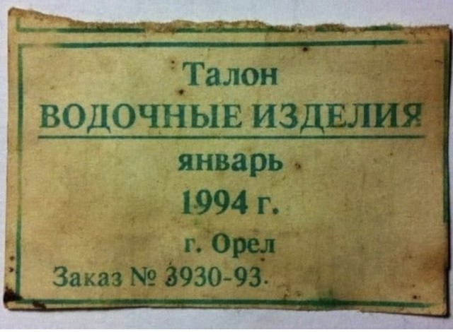 Фотографии из прошлого нашей страны - 36