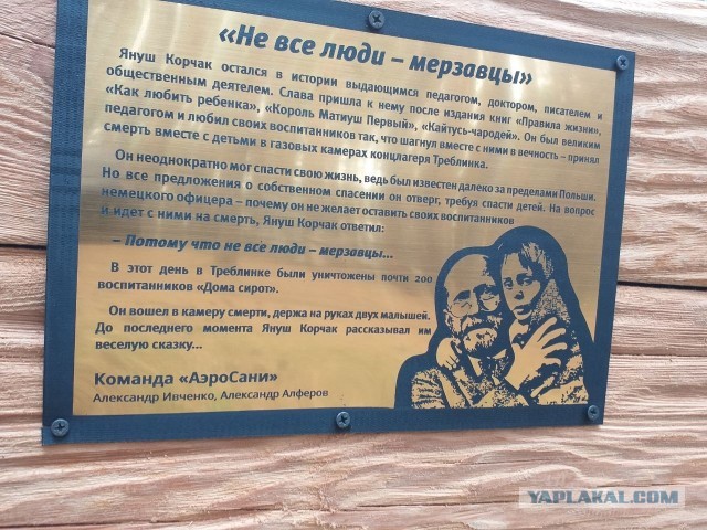 Не все люди – мерзавцы…