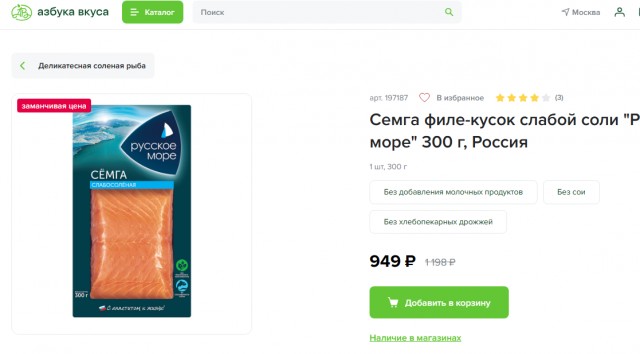 В магазинах уже праздничные цены