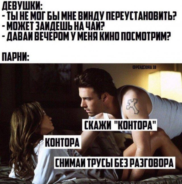 45 пошло-баянистых картинок