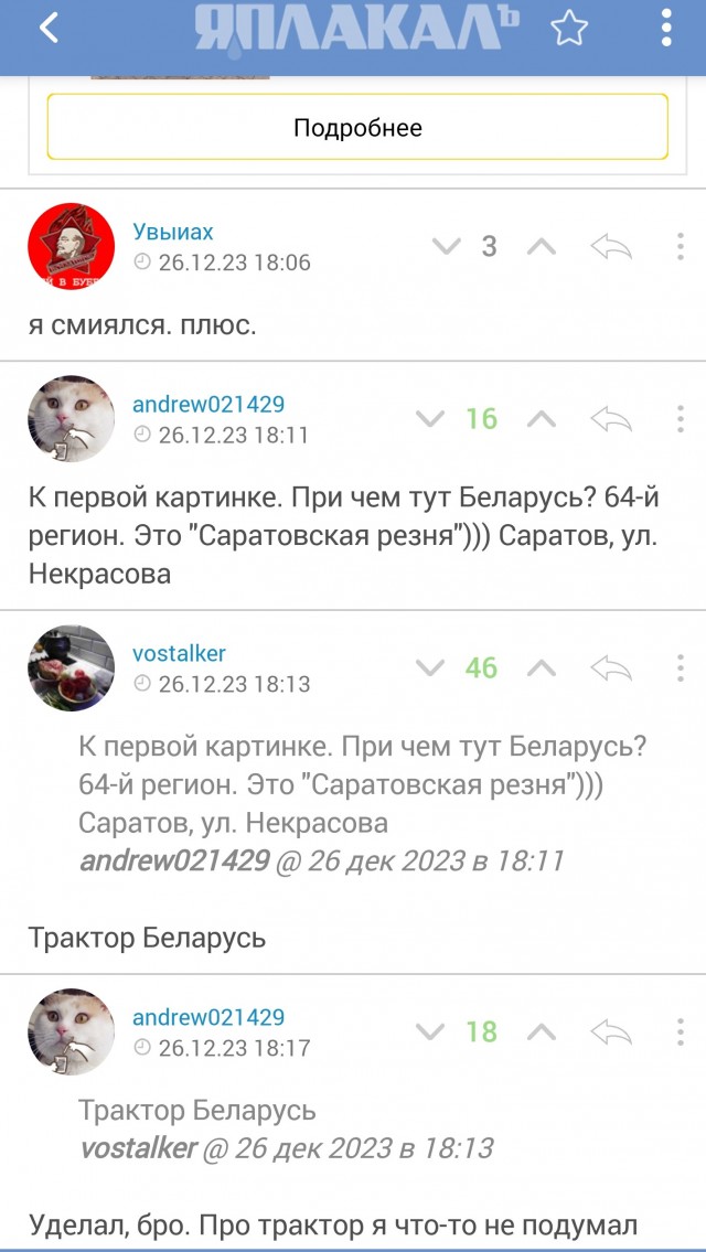 Всякая всячина