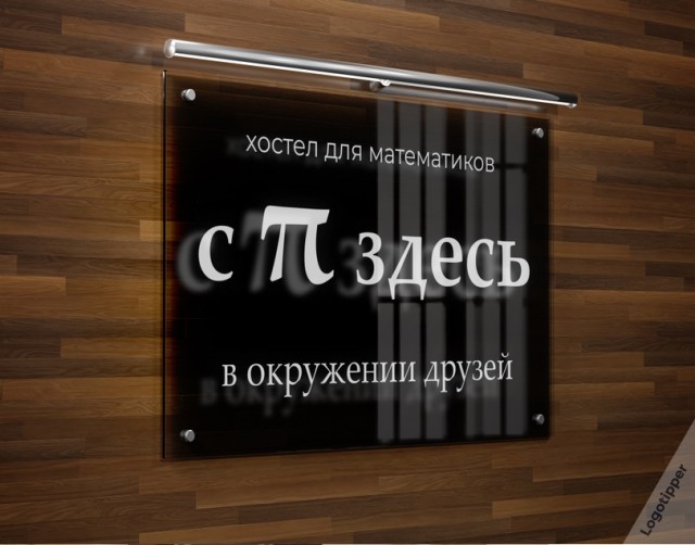 Перлы 30.01.24