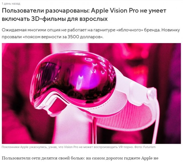 Единственная достойная причина для покупки Apple Vision Pro