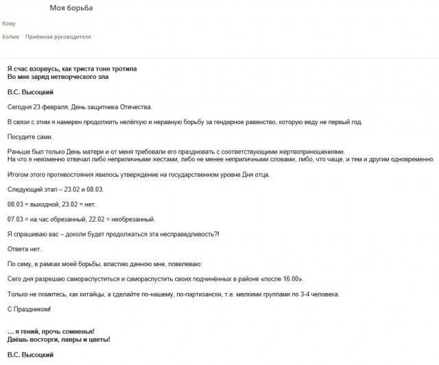 Директор здорового человека