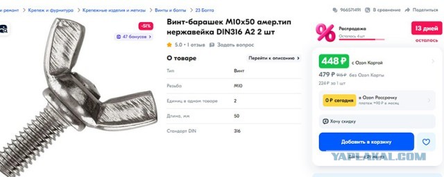Защита "СОТЫ"