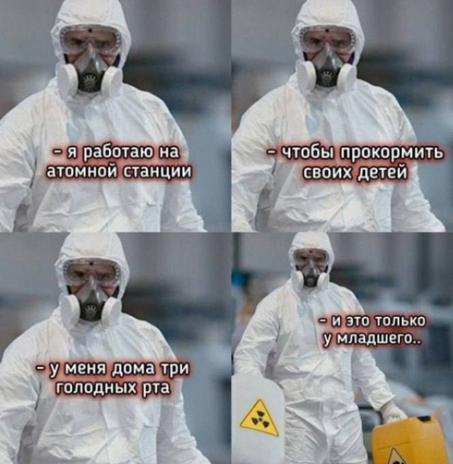 Сброс балласта. Картинки