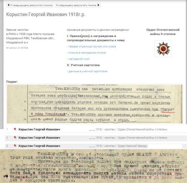 А давайте свой Бессмертный Полк сделаем? Я начинаю. Все таки канун Дня Победы