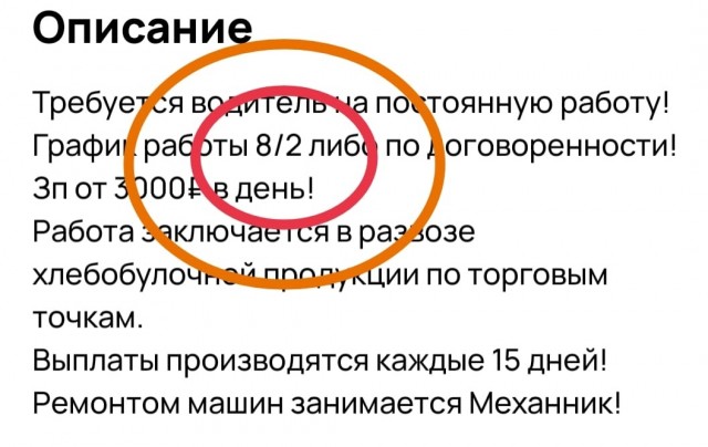 Хочу работать водителем Газели. Подскажите, пожалуйста.