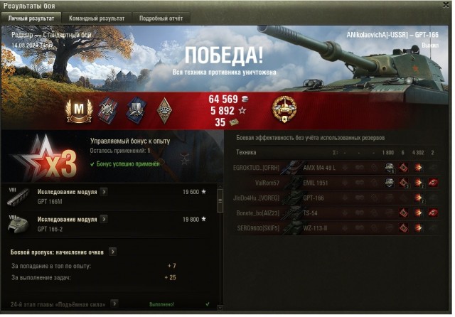 Wargaming 62